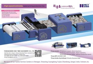 新景泰 以精密機械研發為引擎，驅動高端裝備制造業前行
